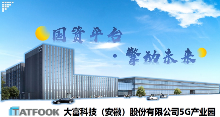 國資平臺 | 擎動未來